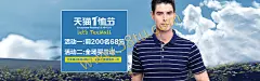 T恤节男装海报图
