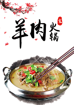 淑婷szpld采集到火锅