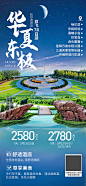 华夏东极