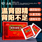 锁阳固精丸补肾养精补精强肾固阳锁精固肾阳痿早泄肾虚调理壮阳药