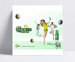 啤酒广告设计图片|冰纯,美女,女人,男人,时尚人物,啤酒广告,底纹,背景,宣传广告,展板,促销,PSD素材,海报设计,广告设计模板