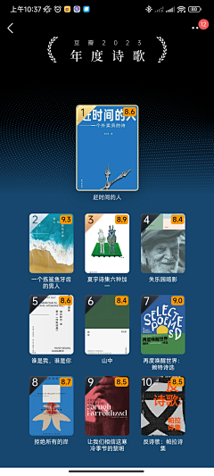 一九九四年夏末采集到App-列表/表单