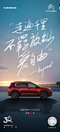 @东风雪铁龙CITROEN 的个人主页 - 微博
