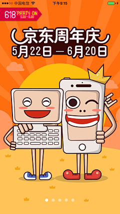 Mickeys采集到手机页面