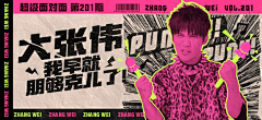 言与采集到banner