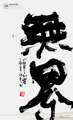 Angietata采集到文字