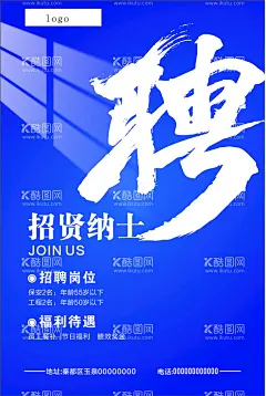 招聘  - 源文件下载【酷图网】海报,招聘,找工作,名片,上班,