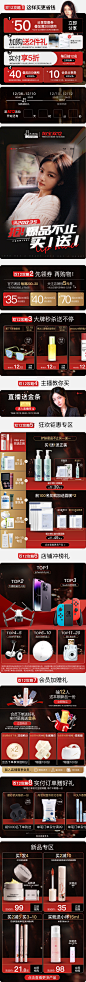 双12页面双11页面国庆节页面99聚划算 划算节 88会员节 七夕情人节页面 方恰拉网红美妆店 彩妆护肤日常手机端首页双十一双十二年货节 主图 双旦 品销宝618