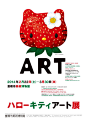 gurafiku:

Japanese Poster: Hello Kitty Art Exhibition. Taku Satoh, Kaoru Machida. 2014
