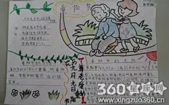 九九重阳节黑板报_百度图片搜索