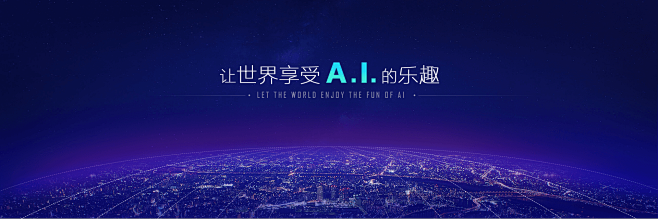 讯飞开放平台-以语音交互为核心的人工智能...