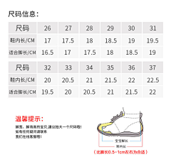 依-丫丫采集到鞋尺码表