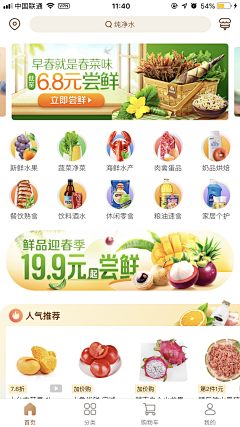 花少北111采集到Banne