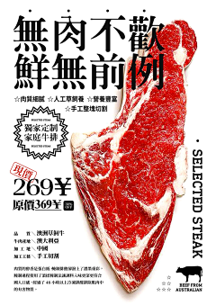 颖咚咚采集到牛排