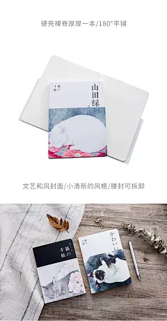日系裸装本猫咪可爱古风手账本空白厚手绘插画本加厚大学生手帐本-淘宝网