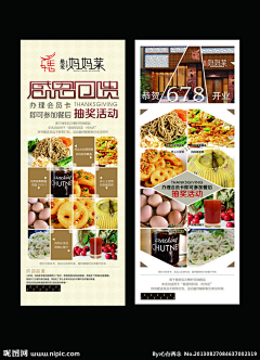 董董董了不起采集到展架活动