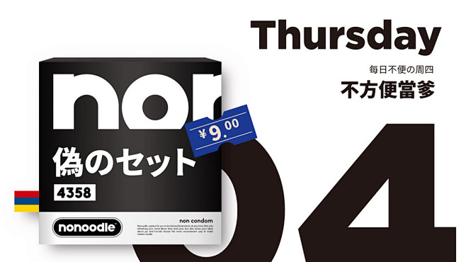 Nonoodle POP-UP-古田路9...