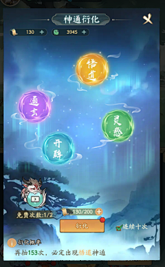 西屋雪鸮采集到圆圈技能