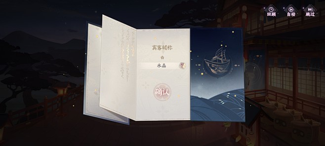 阴阳师：百闻牌【昵称】