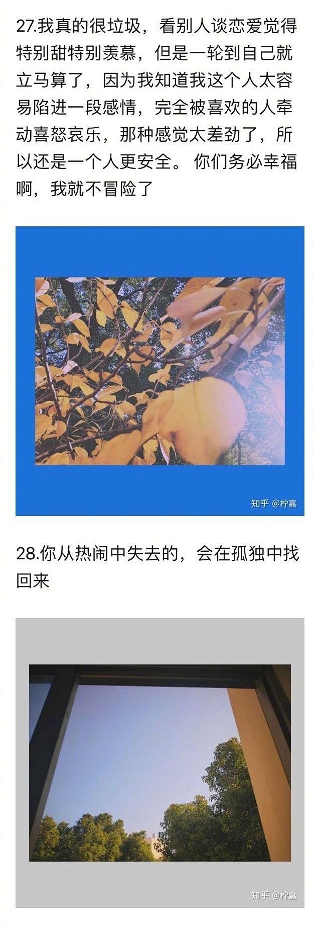 有哪些你珍藏很久的文案值得分享？ ​​​...