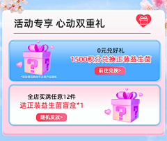 如芽纳豆采集到优惠券