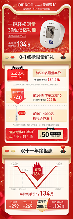 q_大鱼_p采集到促销详情