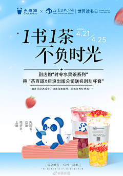 辉常开心采集到奶茶类