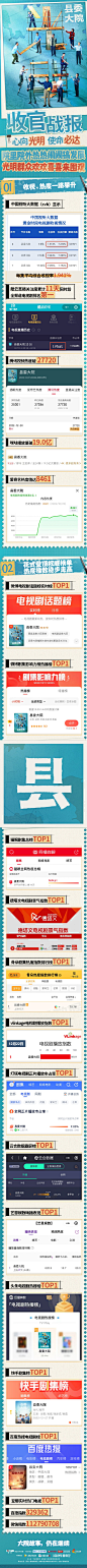 @电视剧县委大院 的个人主页 - 微博