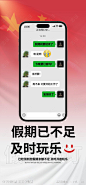 假期余额不足海报-源文件-志设网-zs9.com