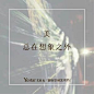 Yestar长沙艺星整形的微博_微博