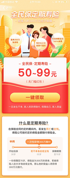 爆哈哈采集到运营1