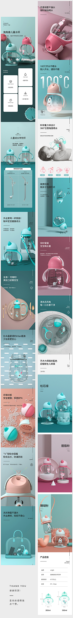 我想吃桃啊采集到母婴详情页