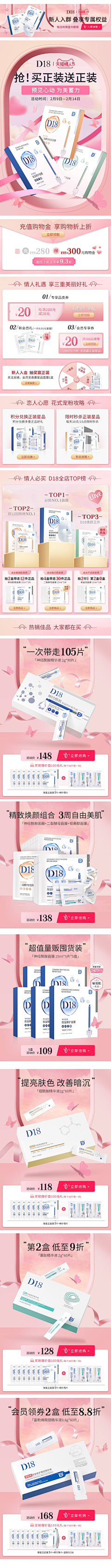 顾清风采集到大促首页