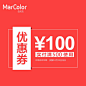 marcolor旗舰店满500元-100元店铺优惠券12/12-12/13-tmall.com天猫