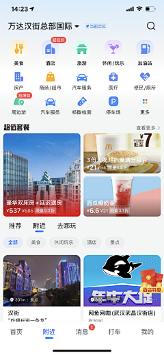 VPog5LRY采集到APP_导航