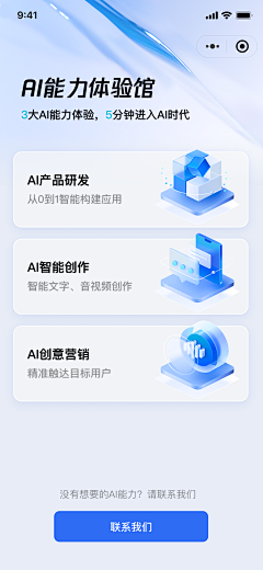 捉住这只妖采集到APP界面参考