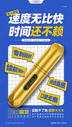 产品创意海报-源文件