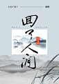回了人间护封