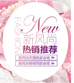 昊子在呐喊采集到女性化SALE