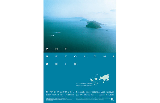 ART SETOUCHI 2010 | ...