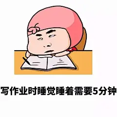 入睡时间表情包，失眠，是因为没有找对正确的地点-北京时间