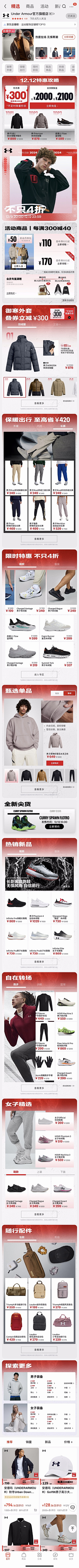 豌豆豆~~采集到店铺首页
