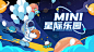 星际乐园海报-源文件