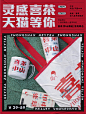 想把喜茶好物一键all in？#喜茶天猫旗舰店#满足你！断货王#喜茶夹心小方# ，三倍牛乳浓缩一杯的喜茶希腊式酸奶，艺术品般的酷革联名灵感随行杯。吃的玩的喝的穿的，在这里都能找到。第一波灵感好物，现已上线喜茶天猫旗舰店/喜茶百货/部分门店。 ​​​ ​​​​