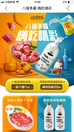 交出你的小鱼采集到世界杯