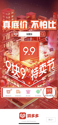 负能量宇宙中心采集到活动页-食品
