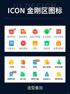 UI设计师—周晓烽采集到App-ICON整套