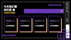 唯梦乱采集到ppt