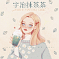 宇治抹茶茶-illustration by Bali