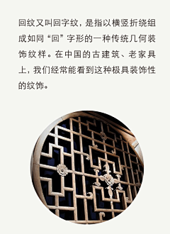 我是一朵灿烂的小菊花啦采集到古纹